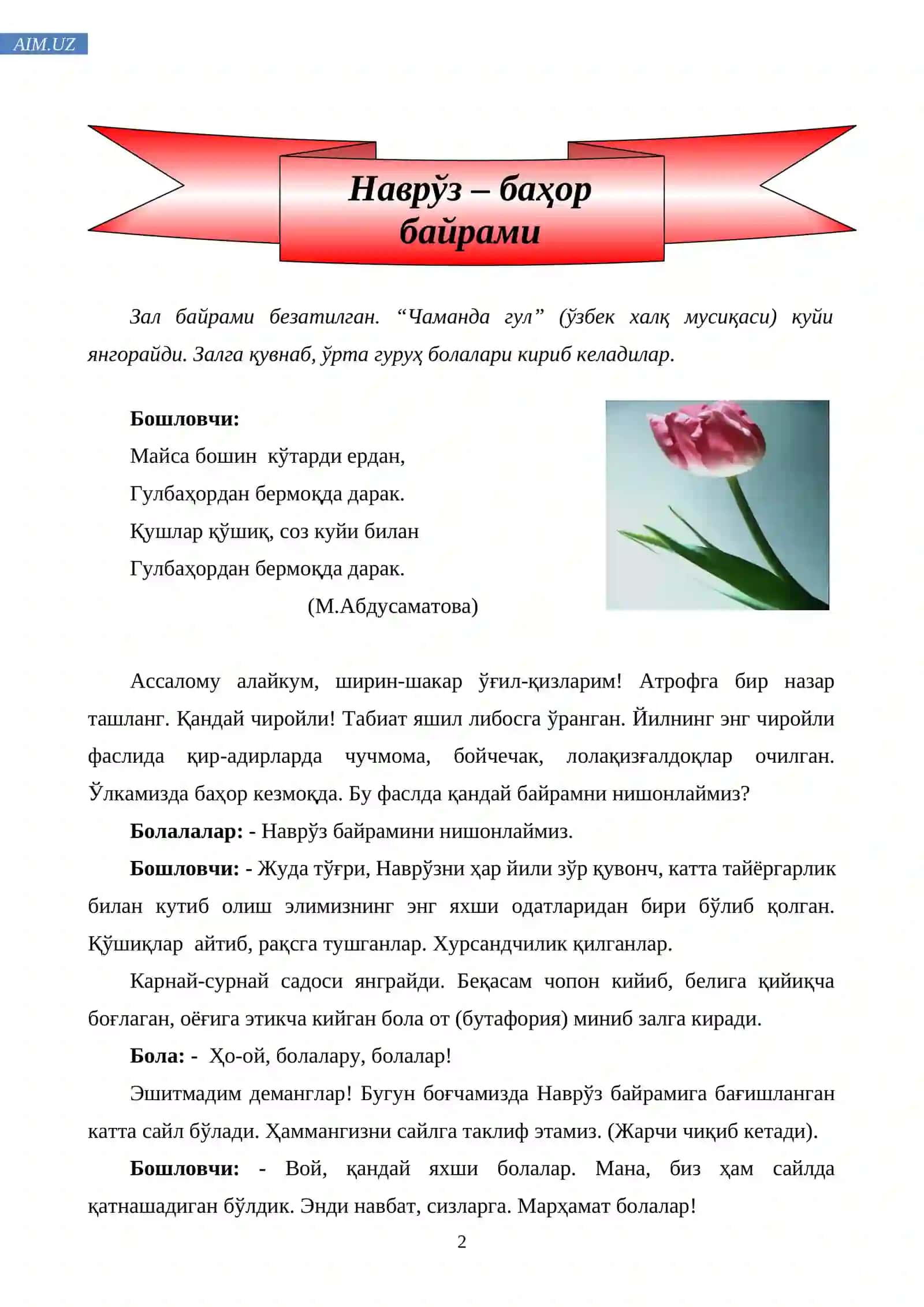 Наврўз – баҳор байрами 2