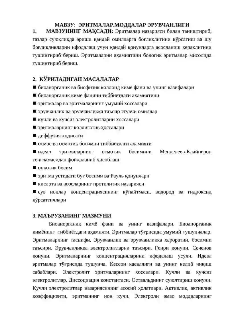 ЭРИТМАЛАР.МОДДАЛАР ЭРУВЧАНЛИГИ 2