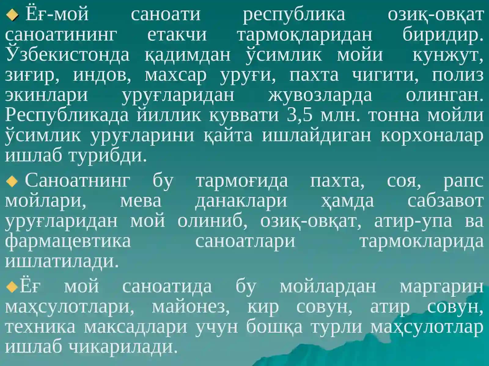 Ўсимлик мойларини ишлаб чиқариш технологияси 2