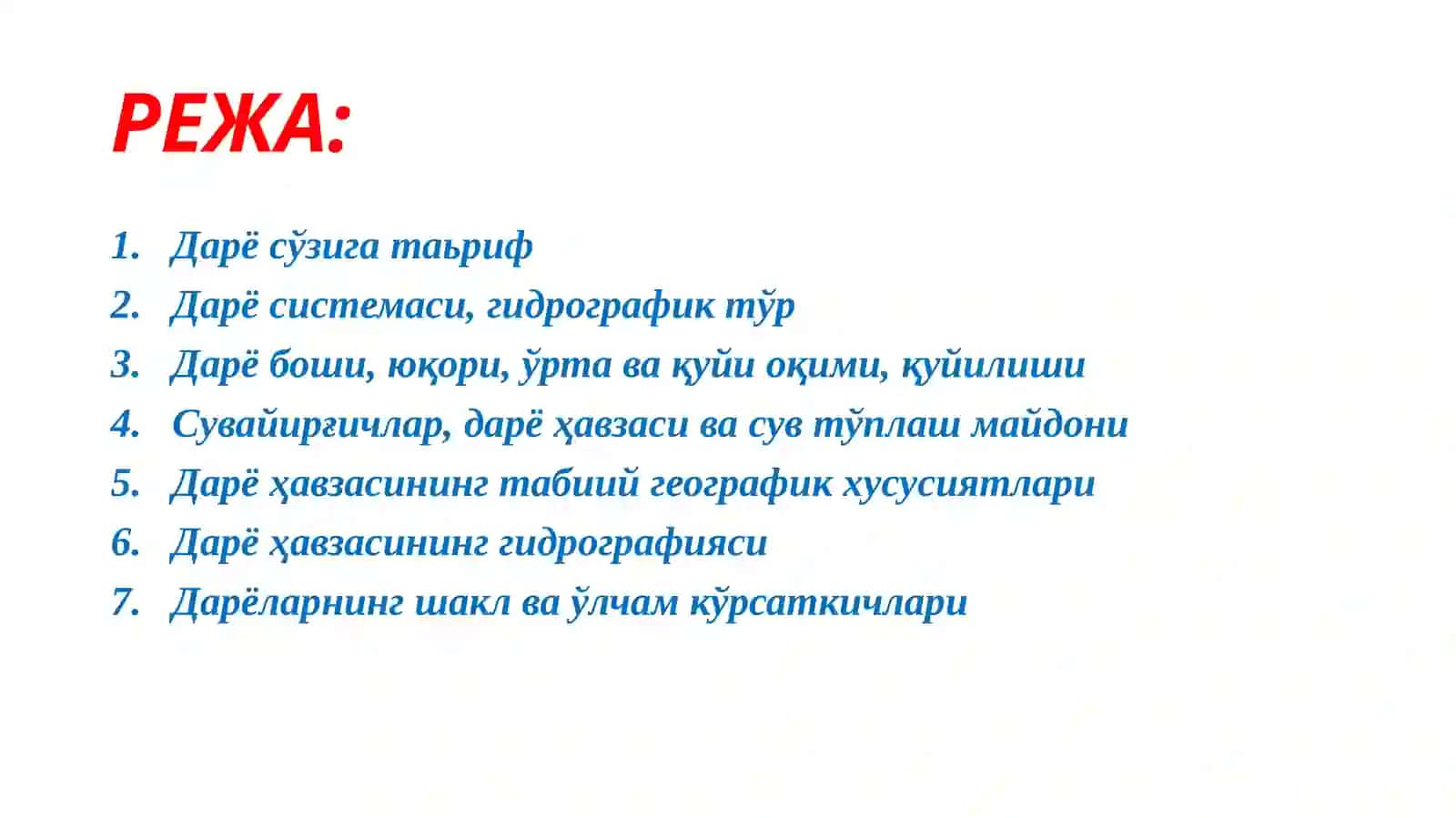 2–маъруза машғулоти 2
