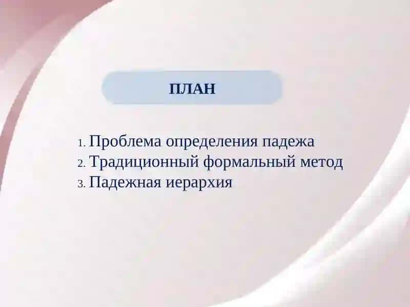 СОВРЕМЕННЫЙ РУССКИЙ ЯЗЫК (МОРФОЛОГИЯ) 2