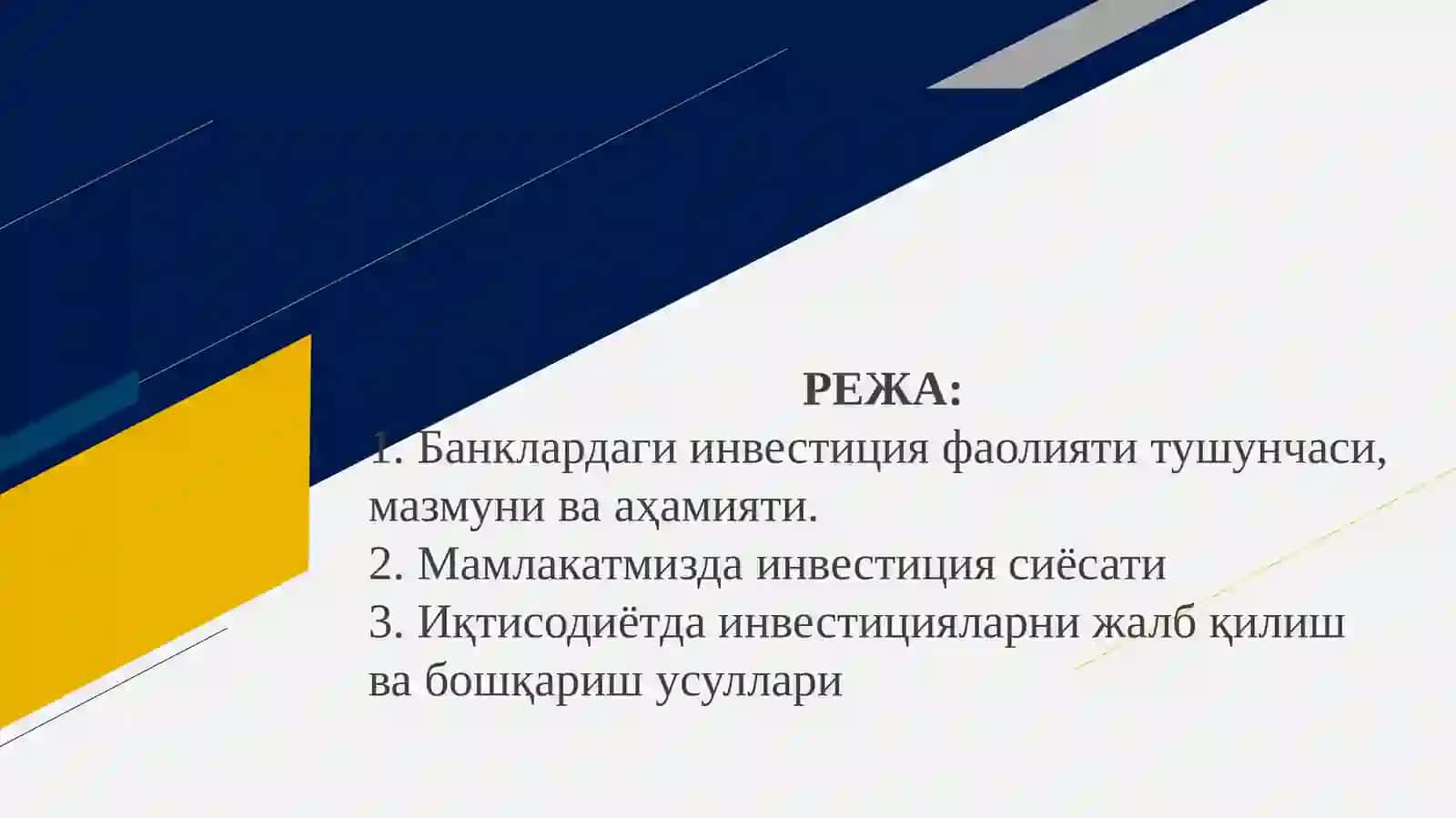 Банкларнинг инвестиция сиёсати, унинг йўналишлари 2