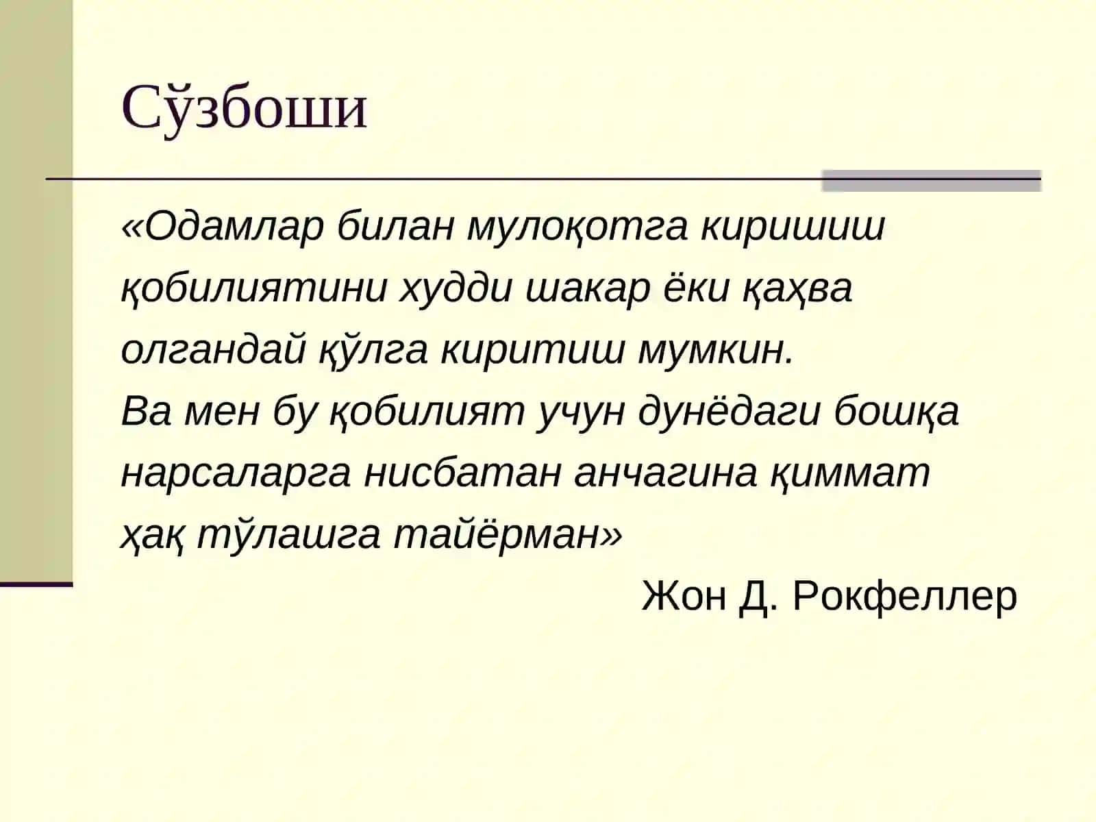 МУЛОҚОТ - АХБОРОТ АЙИРБОШЛАШ, ЎЗАРО ТАЪСИР) ВА КИШИЛАРНИНГ БИР-БИРИНИ ТУШУНИШИ ВОСИТАСИ 2