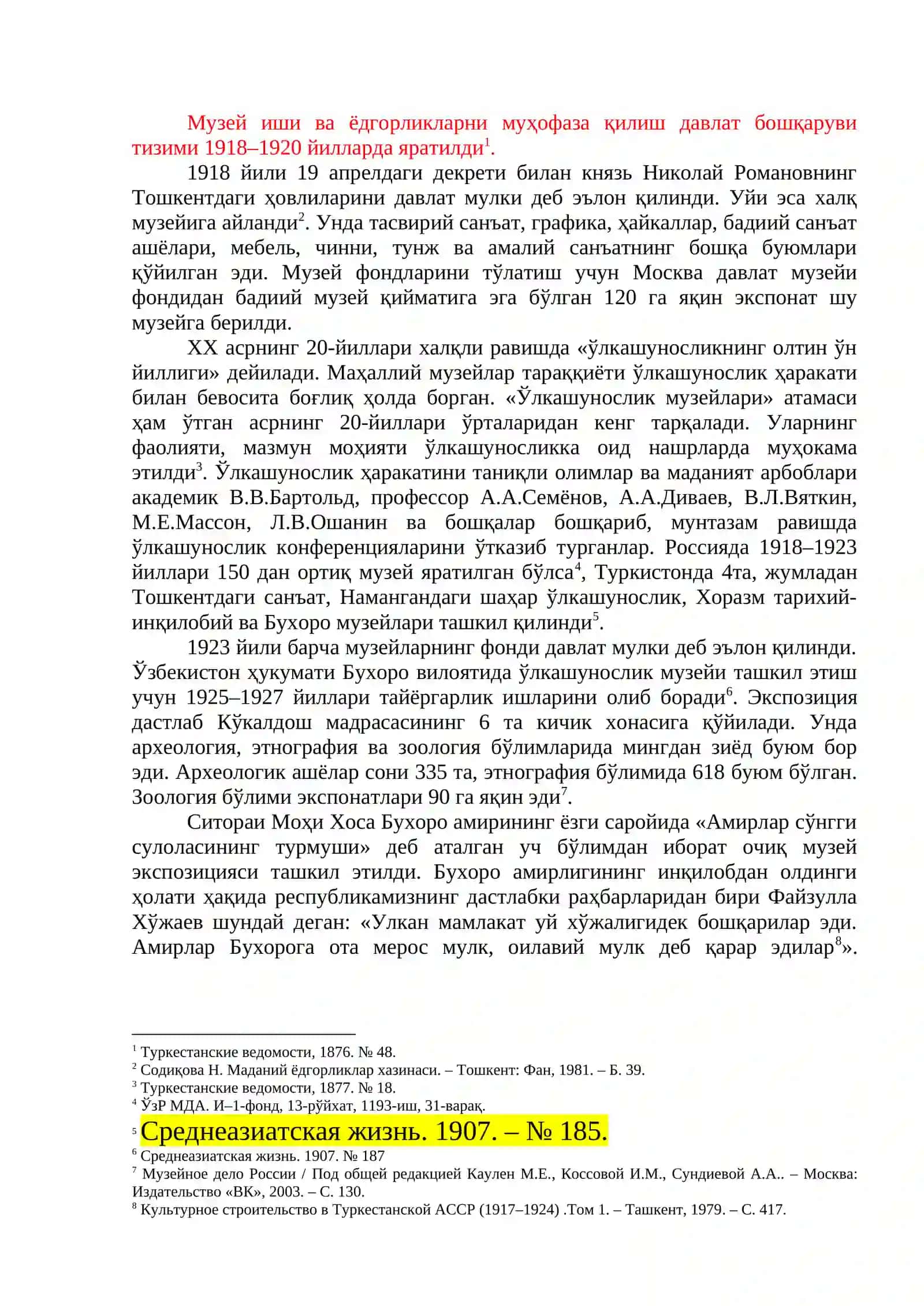 Тошкент музейи фаолияти 2