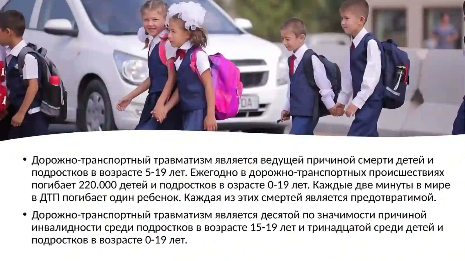 Факторы риска дорожно-транспортных происшествий 2