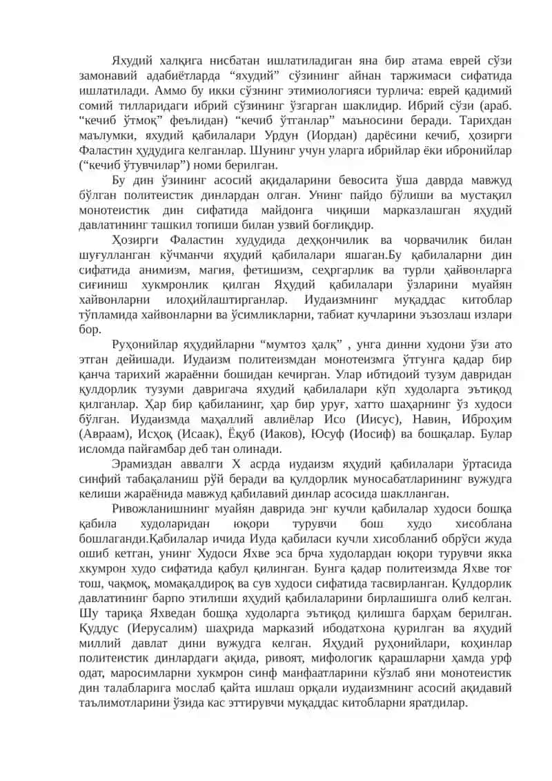 Миллий динлар 2