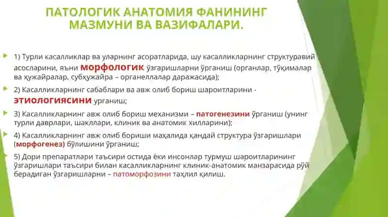 ПАТOЛОГИЯГА КИРИШ.КАСАЛЛИК ХАКИДА УМУМИЙТУШУНЧАЛАР 2