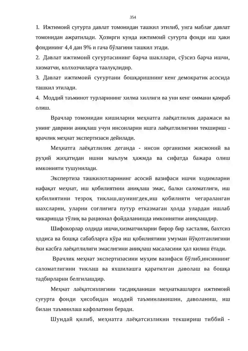 Ижтимоий таъминот, ижтимоий суғурта ва иш қобилиятини аниқлаш бўйича врачлик экспертизаси 2