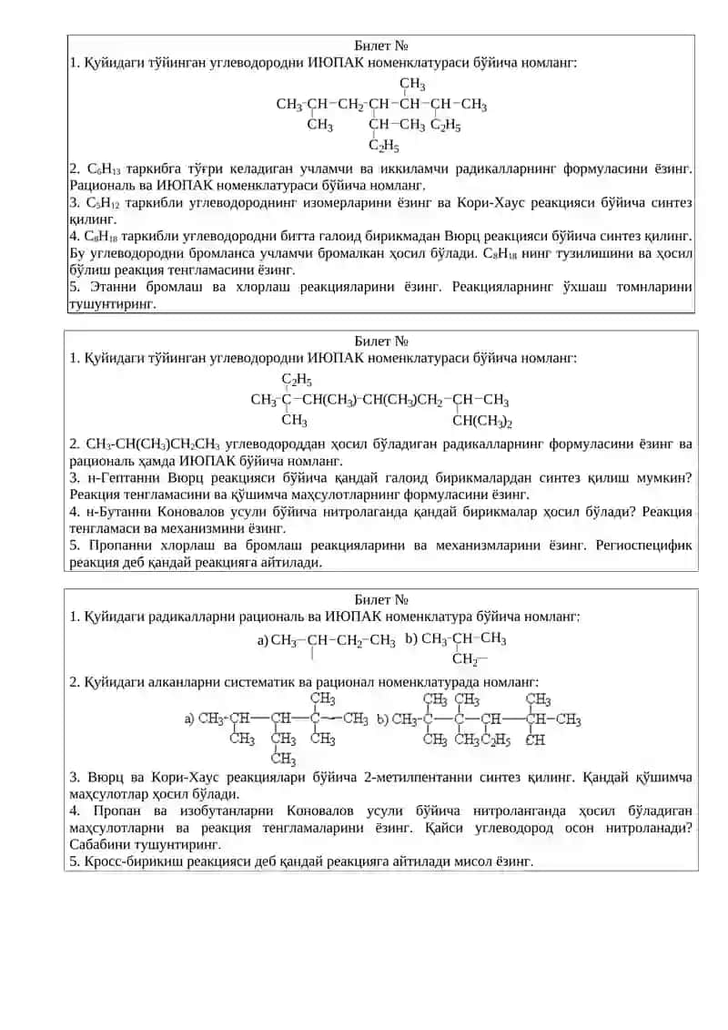 Қуйидаги радикалларни рациональ ва ИЮПАК номенклатураси бўйича номланг 2