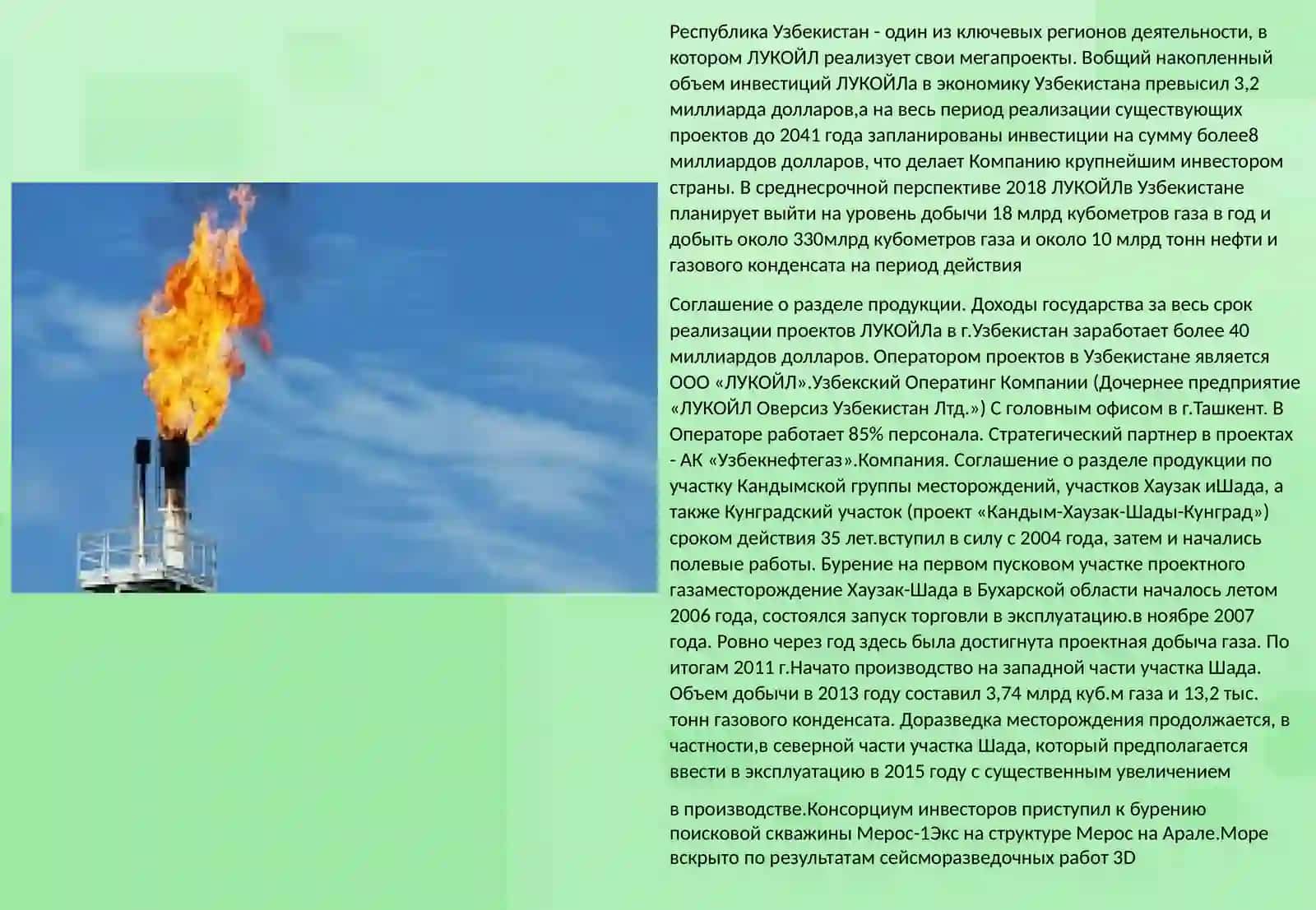 Нефтегаз промышленности 2