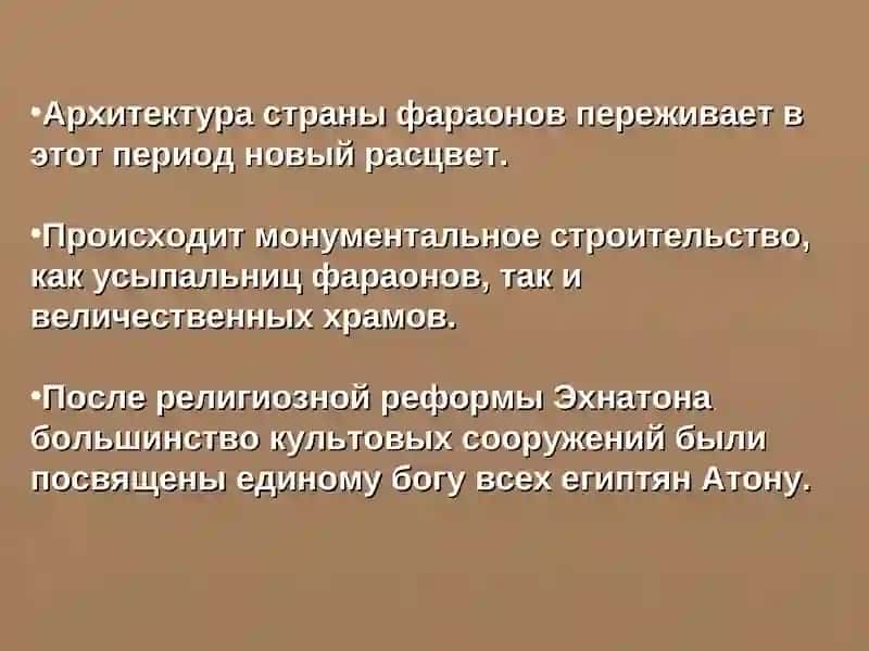 Новое царство 2
