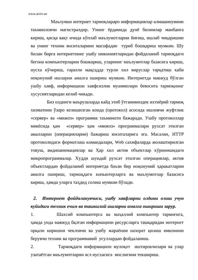 Интернетдаги хавфсизлик муаммолари 2