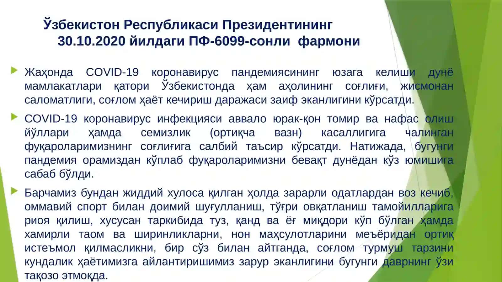 СОҒЛОМ ТУРМУШ ТАРЗИНИ КЕНГ ТАТБИҚ ЭТИШ ВА ОММАВИЙ СПОРТНИ ЯНАДА РИВОЖЛАНТИРИШ ЧОРА-ТАДБИРЛАРИ ТЎҒРИСИДА 2