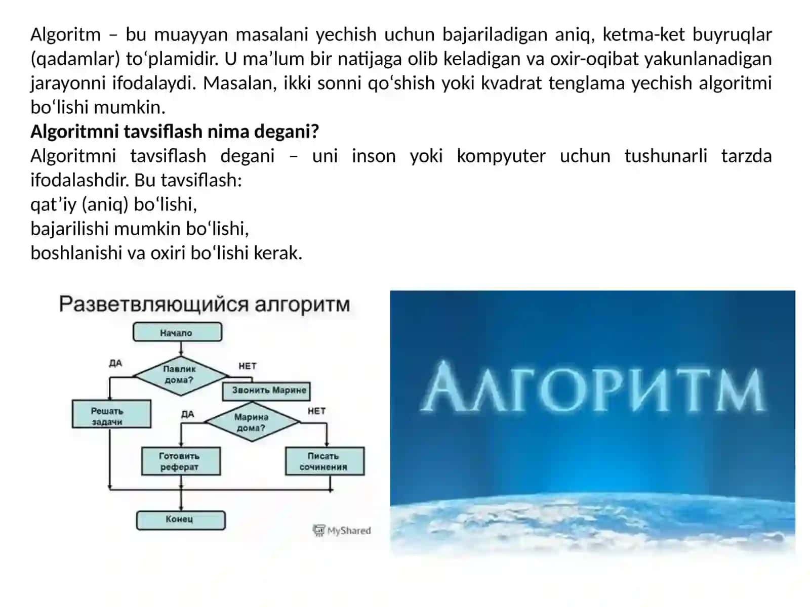 Algoritmnitavsiflashusullari 2
