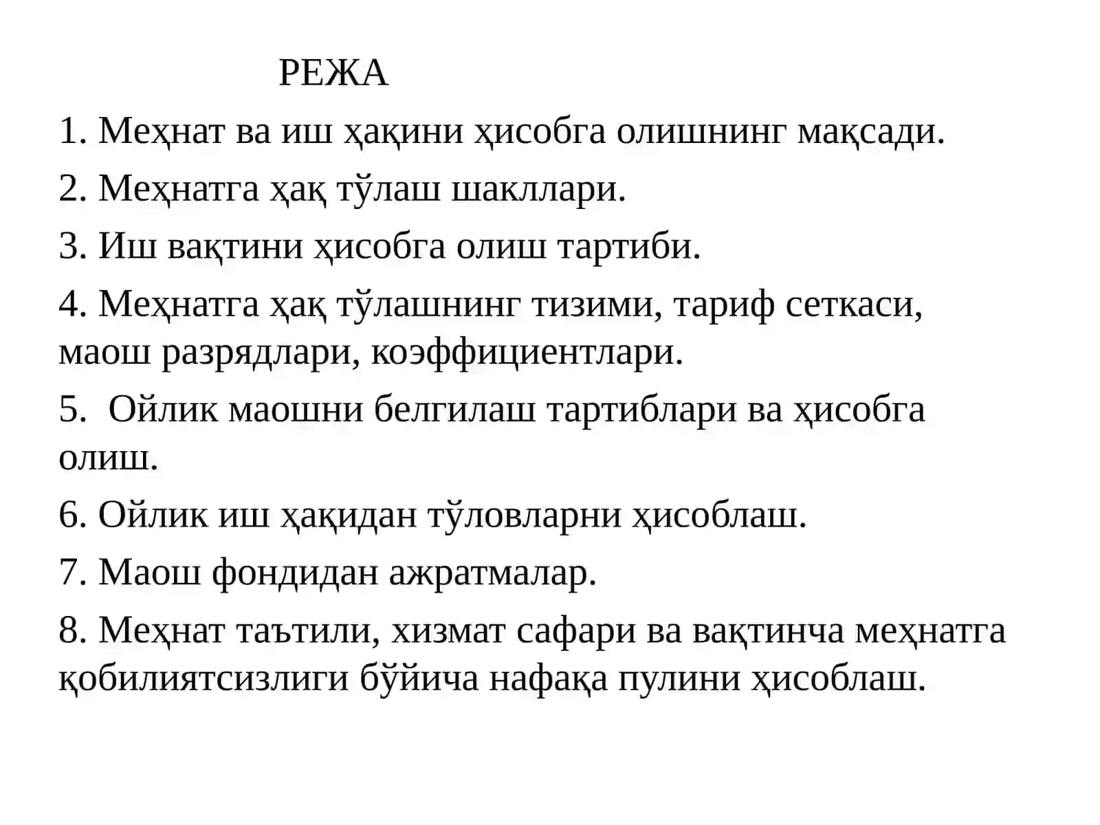 Иш ҳақи бўйича мажбуриятларнинг ҳисоби 2