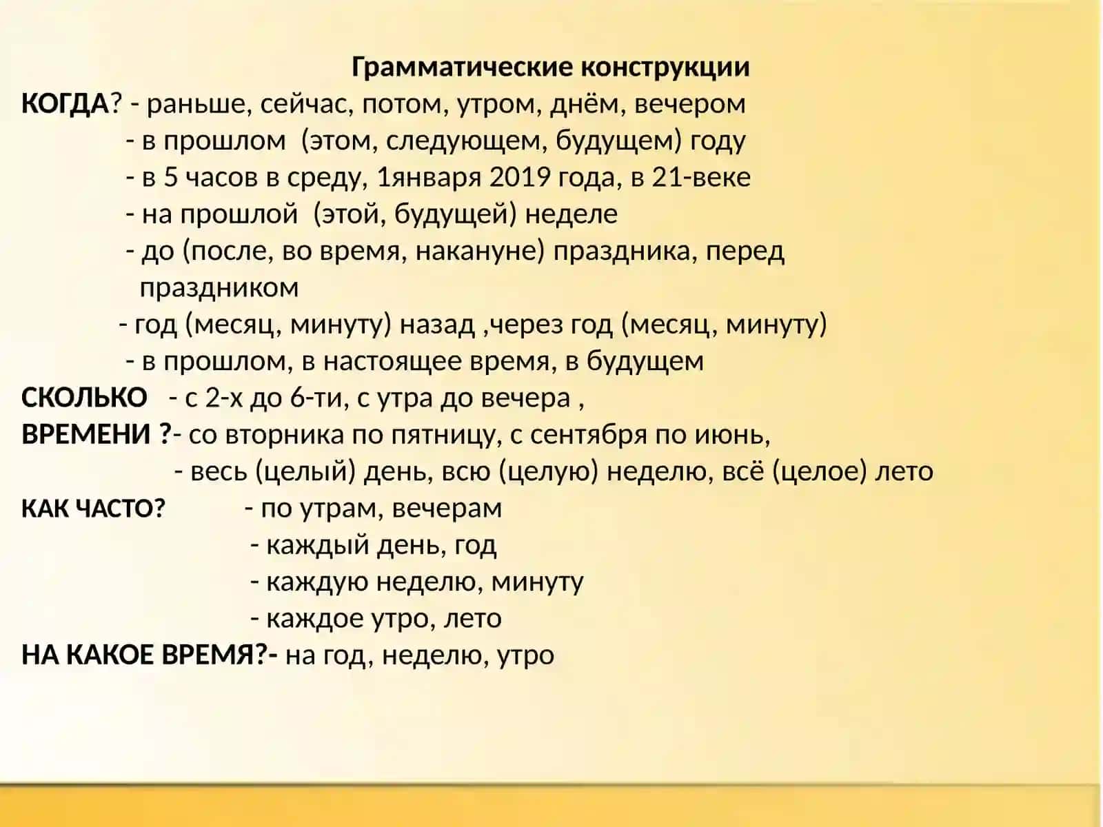Русский язык. Язык специальности 2