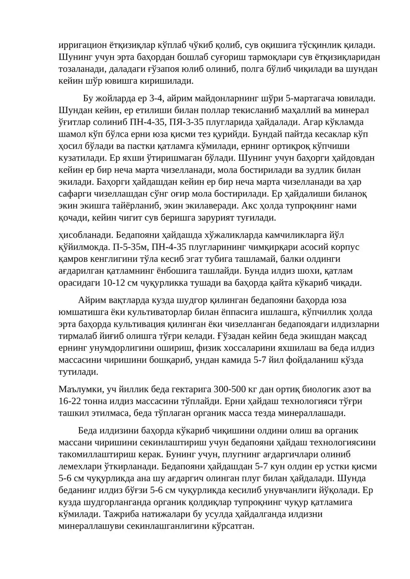 Ерни баҳорда ҳайдаш. Ғалла ва бошқа ёппасига экилган экинлардан бўшаган ерларни ҳайдаш усуллари. Лалимикор ерларда шудгор ва унинг турлари 2