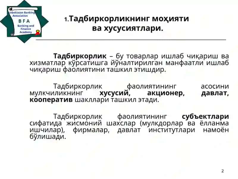 Тадбиркорлик фаолияти, унинг ривожланиш шарт-шароитлари 2