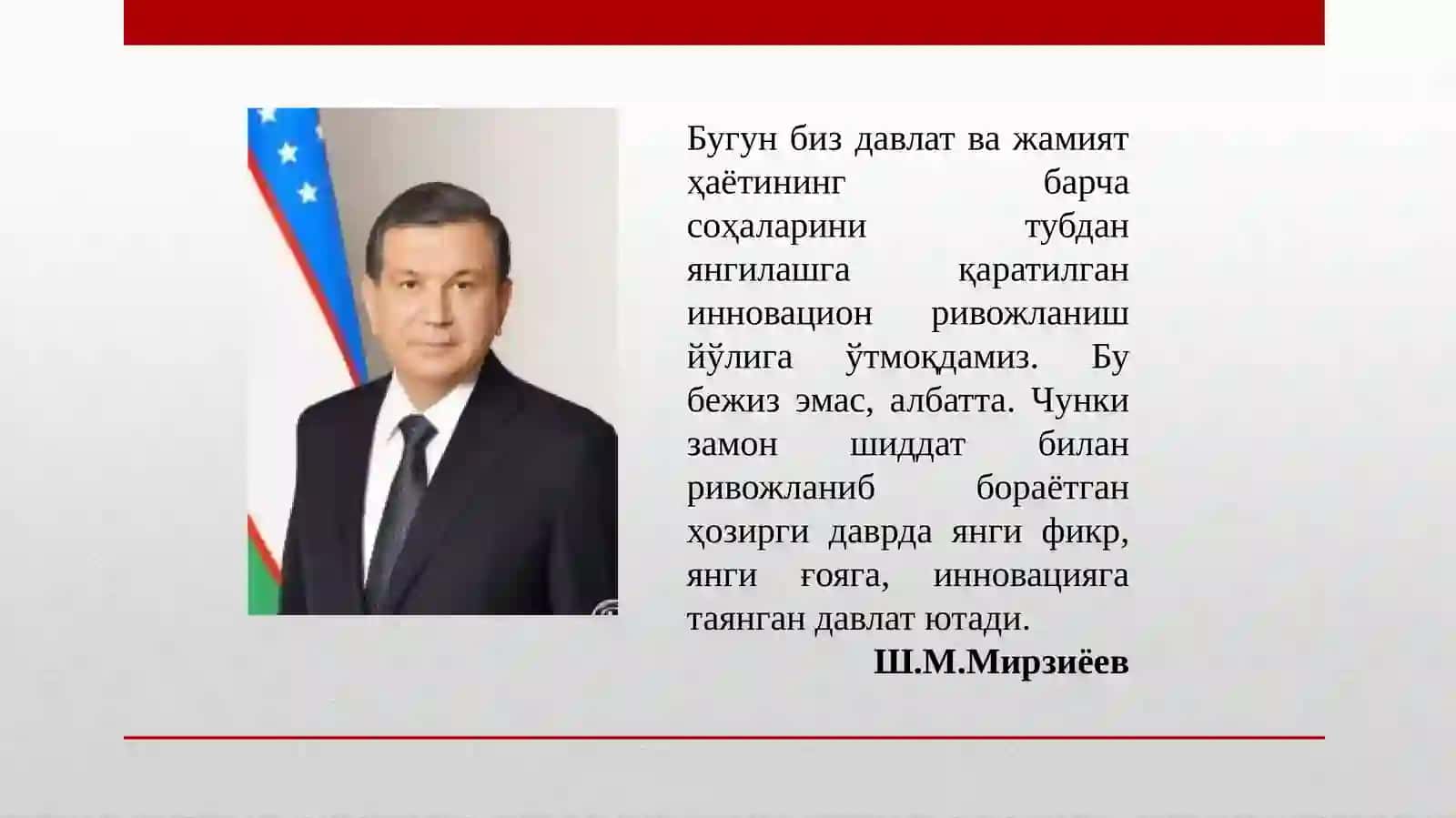 “Инновацион менежмент” фанининг тушинчаси, мақсади ва вазифалари 2