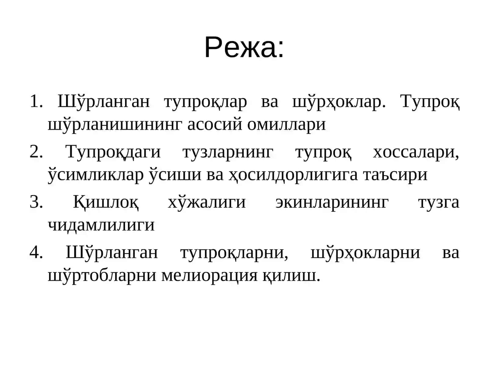 Шўрланган тупроқлар ва шўрҳоклар 2