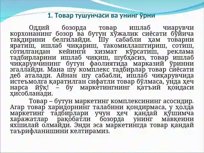 Товар тушунчаси ва унинг ўрни 2