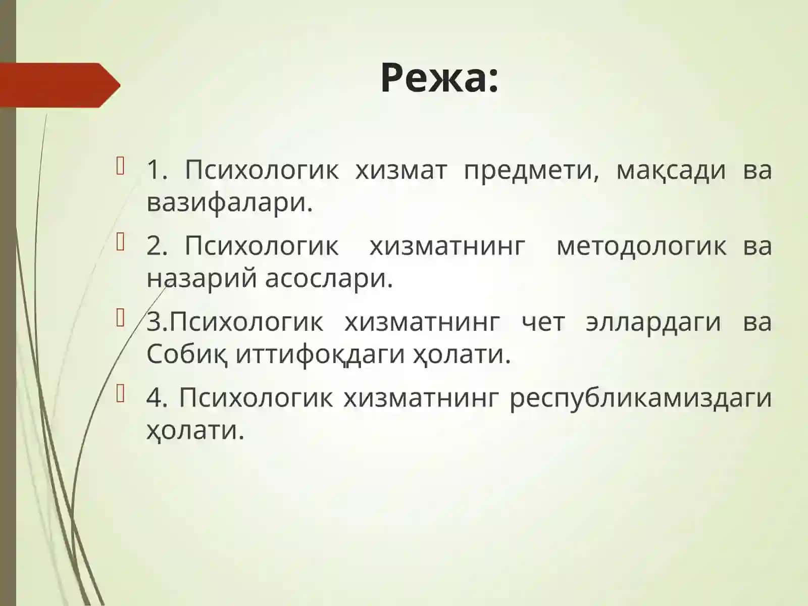 Психологик хизмат фанининг предмети 2
