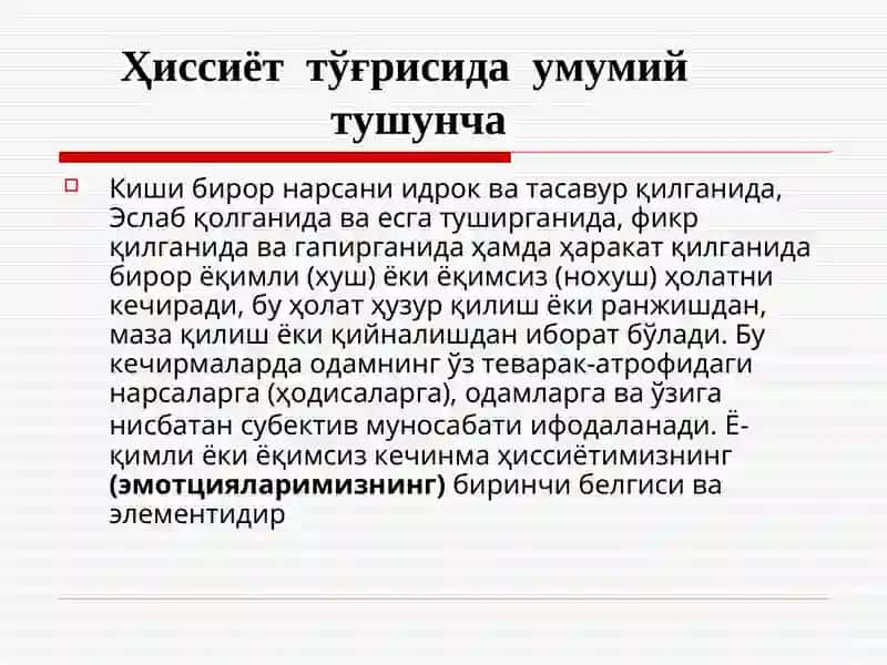 Ҳиссиёт 2