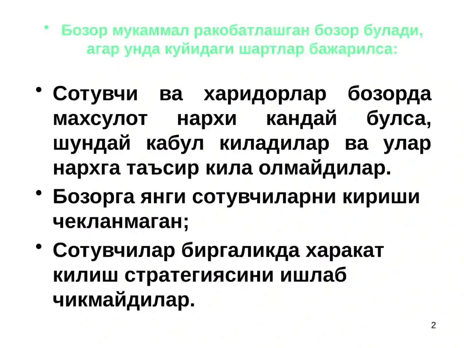 Ракобатлашган бозорлардаги фирма фаолияти 2