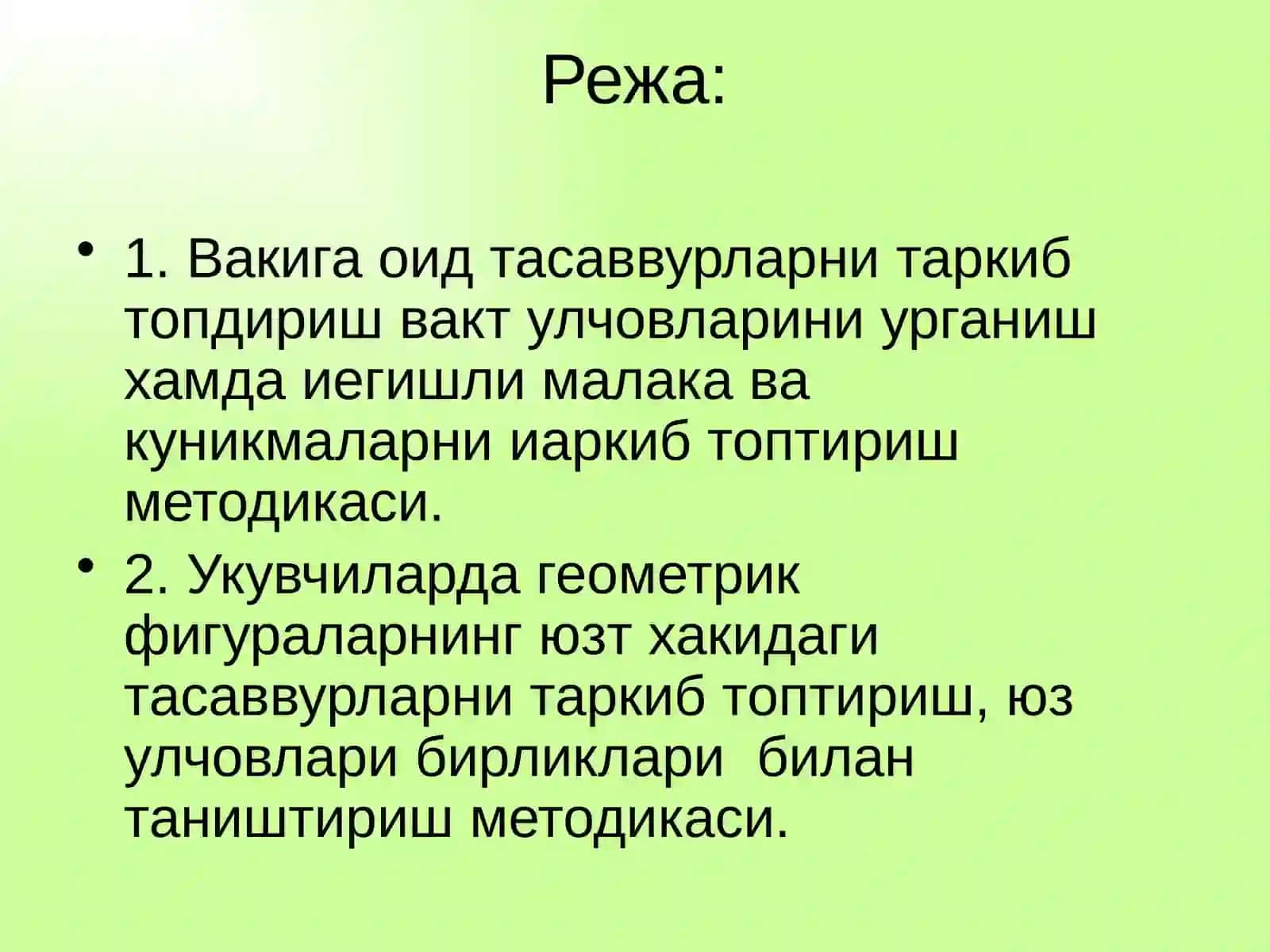 Бошлангич синфларда  асосий микдорларни  ургатиш методикаси 2