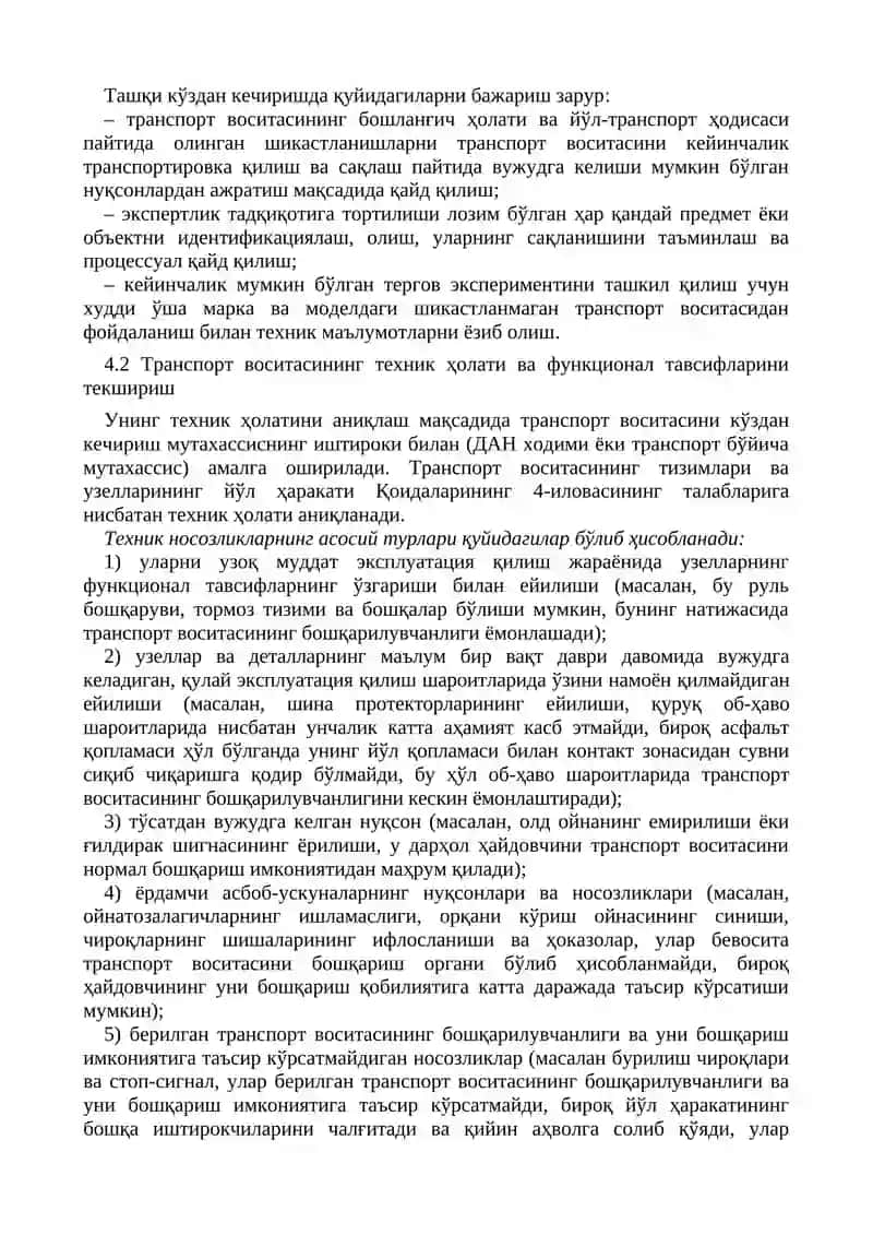 Транспорт воситасини кўздан кечириш 2