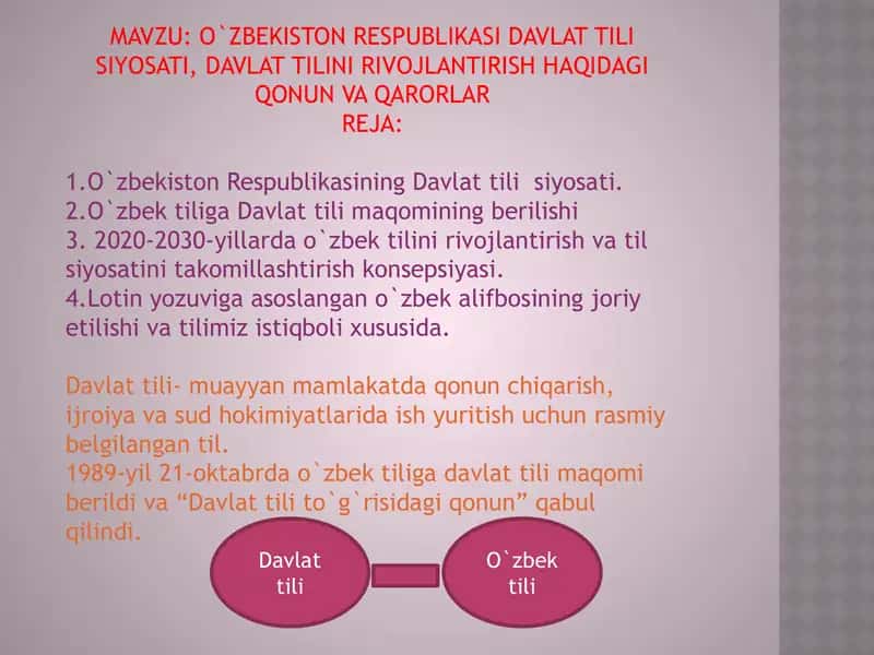 O‘zbekiston Respublikasi Davlat tili siyosati, Davlat tilini rivojlantirish haqidagi qonun va qarorlar 2