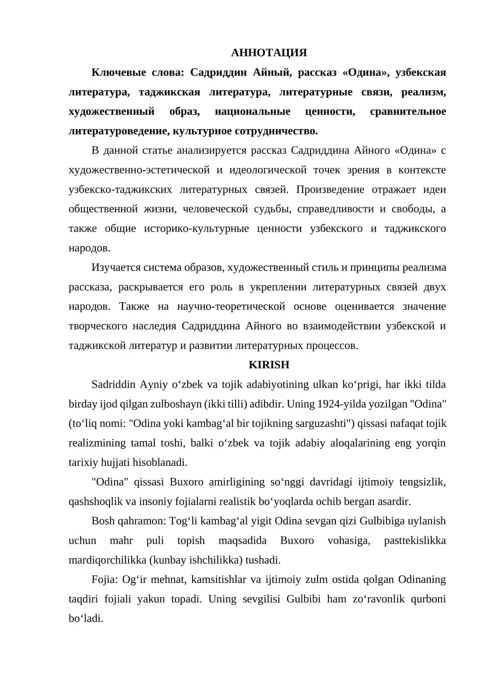 O‘ZBEK VA TOJIK ADABIY ALOQALARI KONTEKSTIDA SADRIDDIN AYNIYNING ODINA QISSASI 2