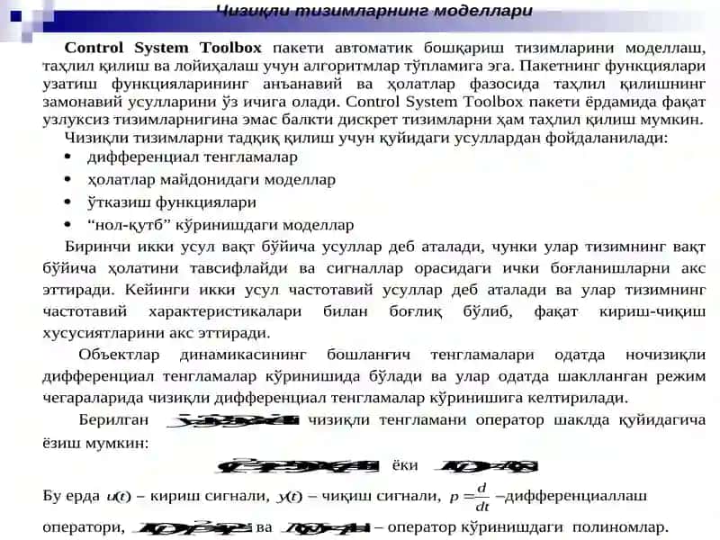 Elektr zanjirlarining holatini hisoblashdachiziqli modellardan foydalanish 2