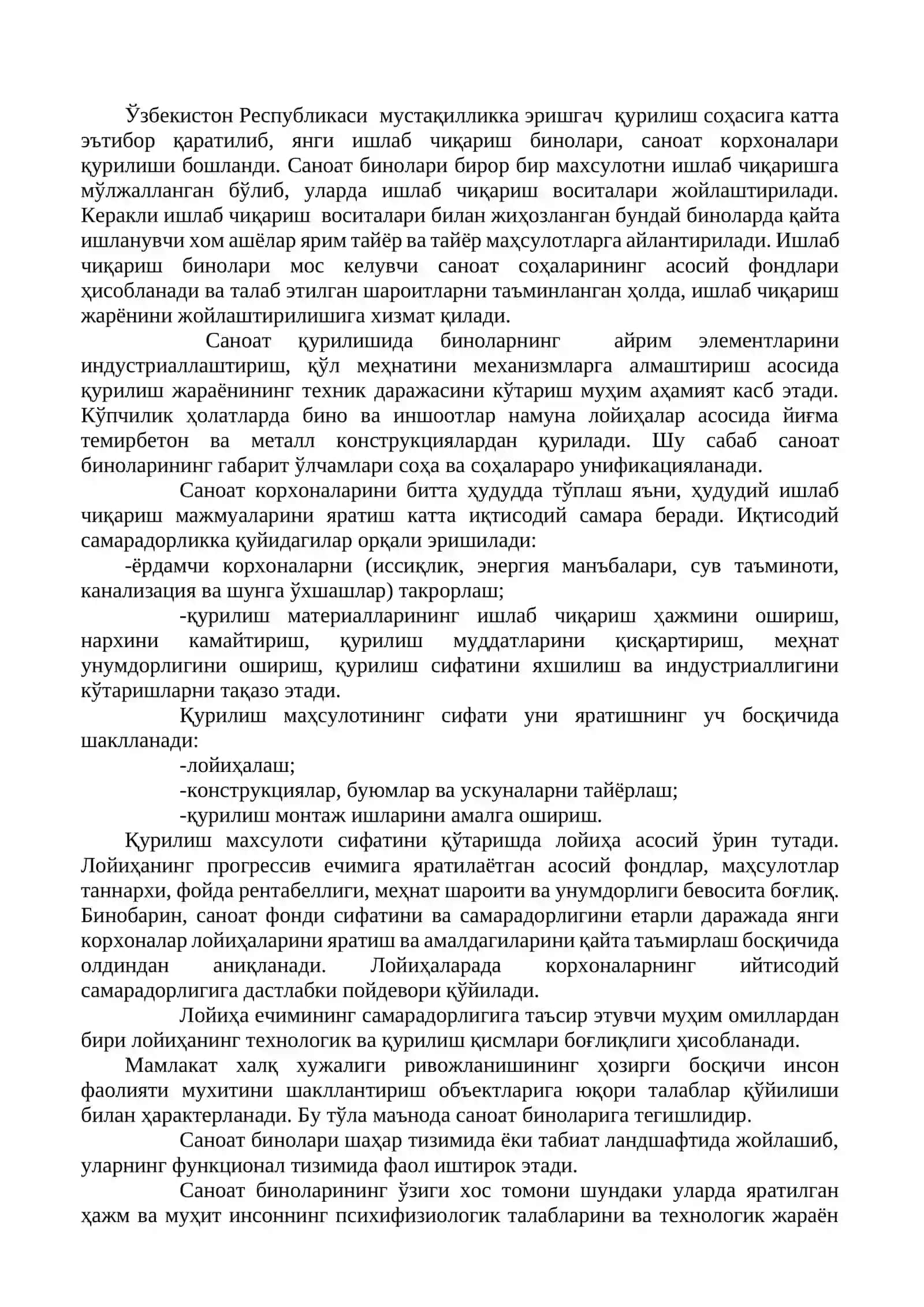 «Механизация базасининг асосий корпуси» 2