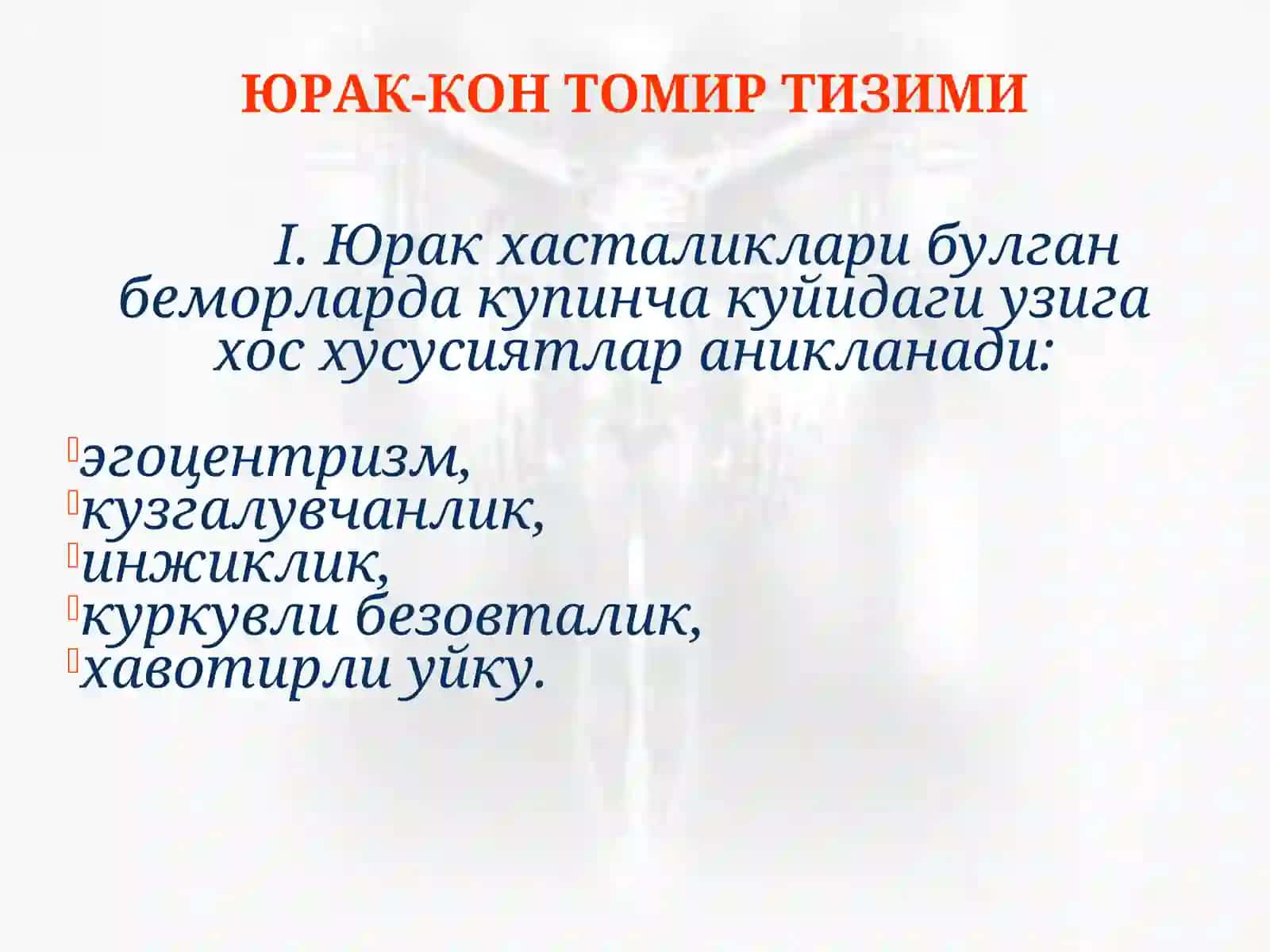 Соматик ва эндокрин касалликларда рухий бузилишлар 2