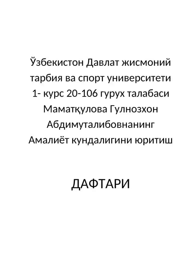 Амалиёт кундалиги - Маматқулова Гулнозхон 2