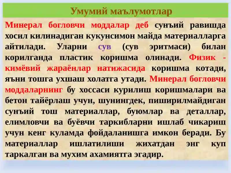 Минералбошловчилар ҳақида асосий маълумотлар ва уларнинг синфлари 2