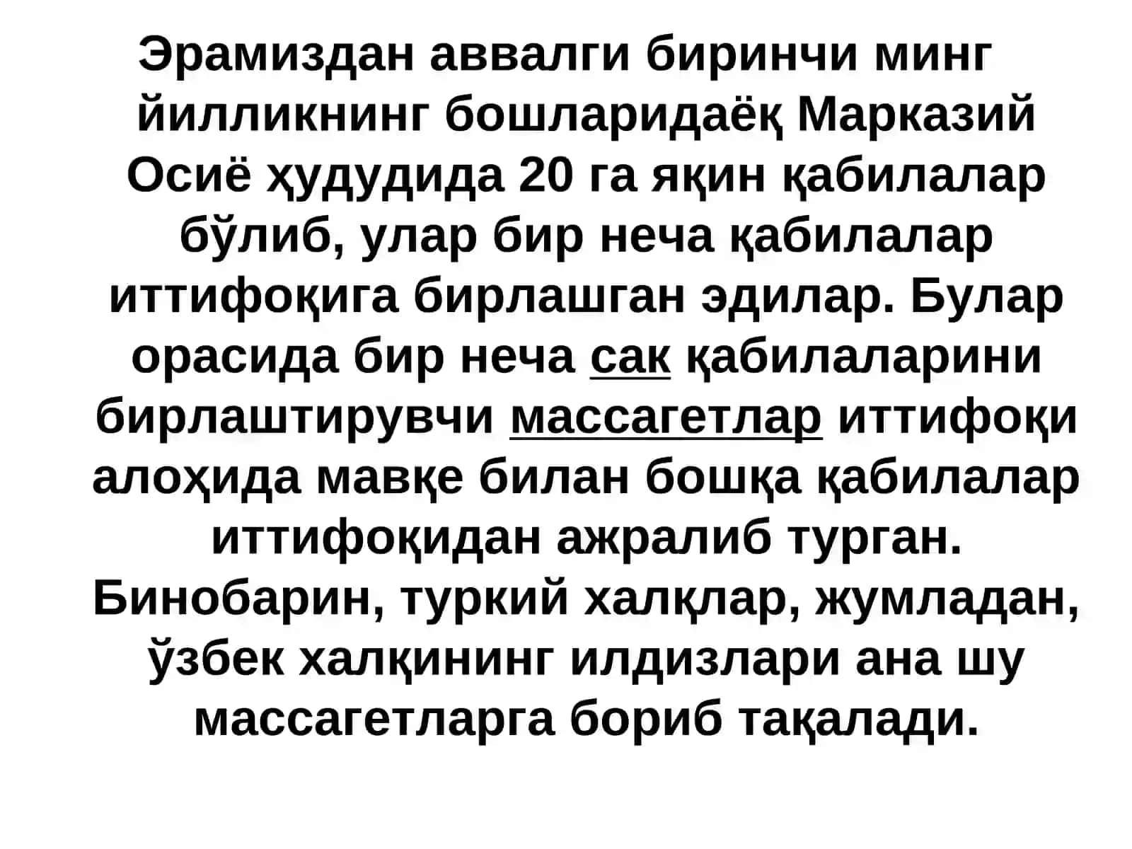Қадимги Туронда давлат ва ҳуқуқ 2