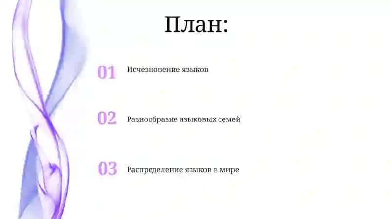 Информация о мировой и языковой статистике 2