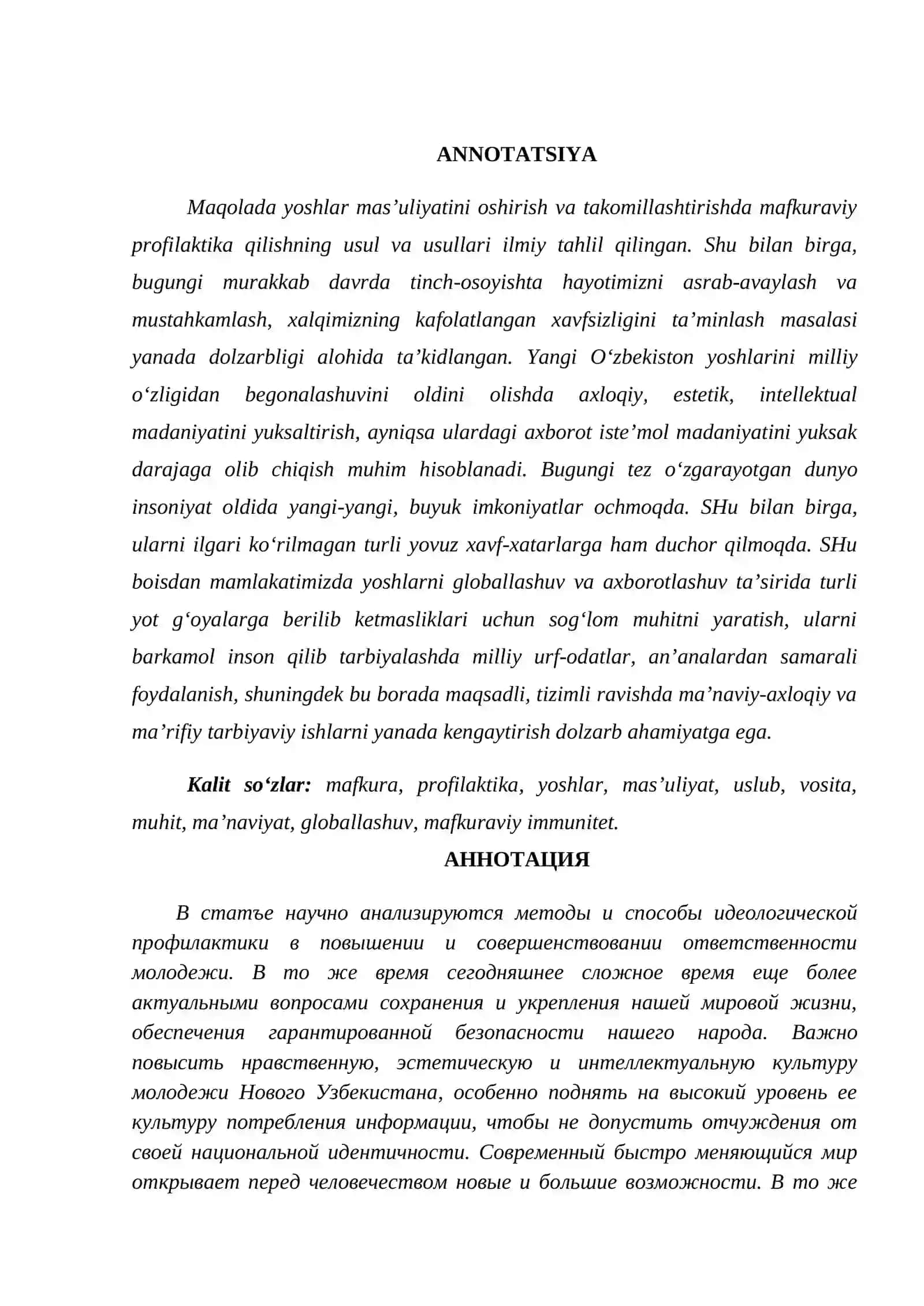 АXBOROTLASHGAN JAMIYATDA YOSH AVLODNI GʼOYAVIY HIMOYALASHDA OАV VA MAFKURAVIY TEXNOLOGIYALARNING AHAMIYATI 2
