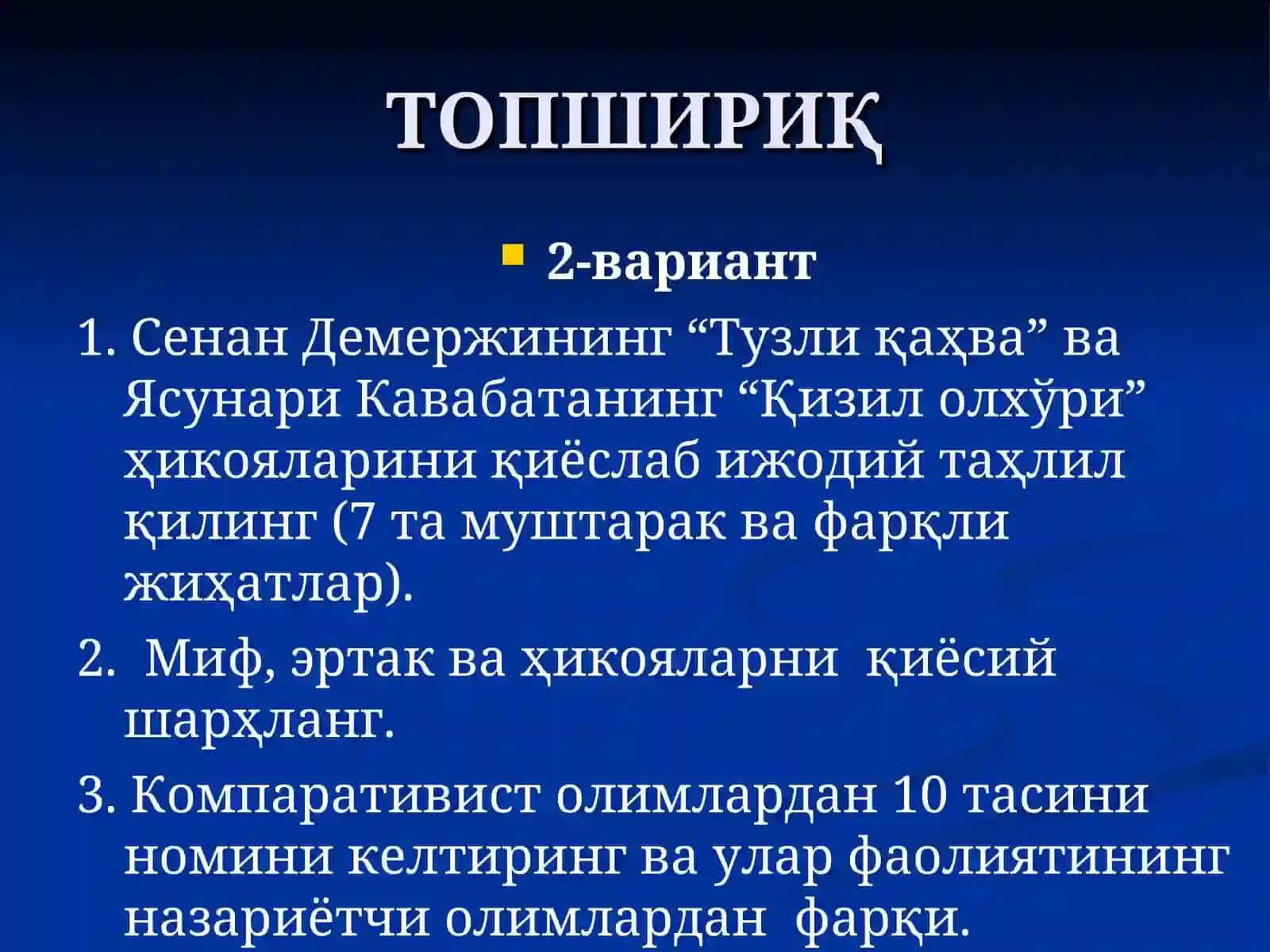 ТОПШИРИҚ 2