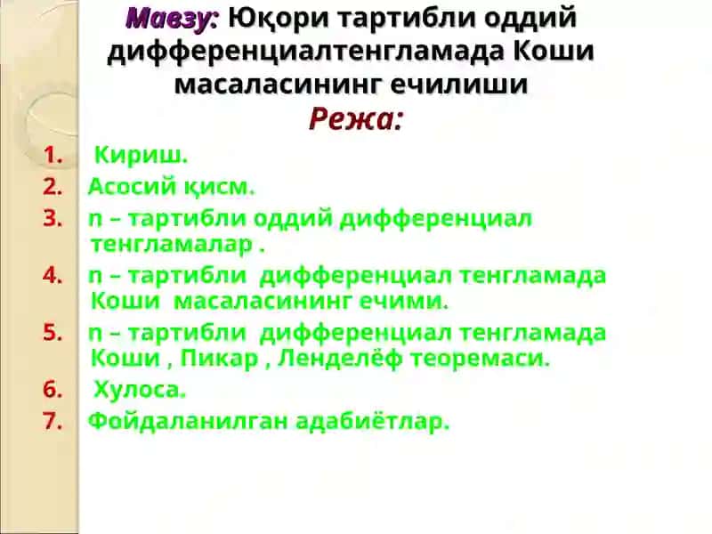 Юқори тартибли оддий дифференциал тенгламада Коши масаласининг ечилиши 2