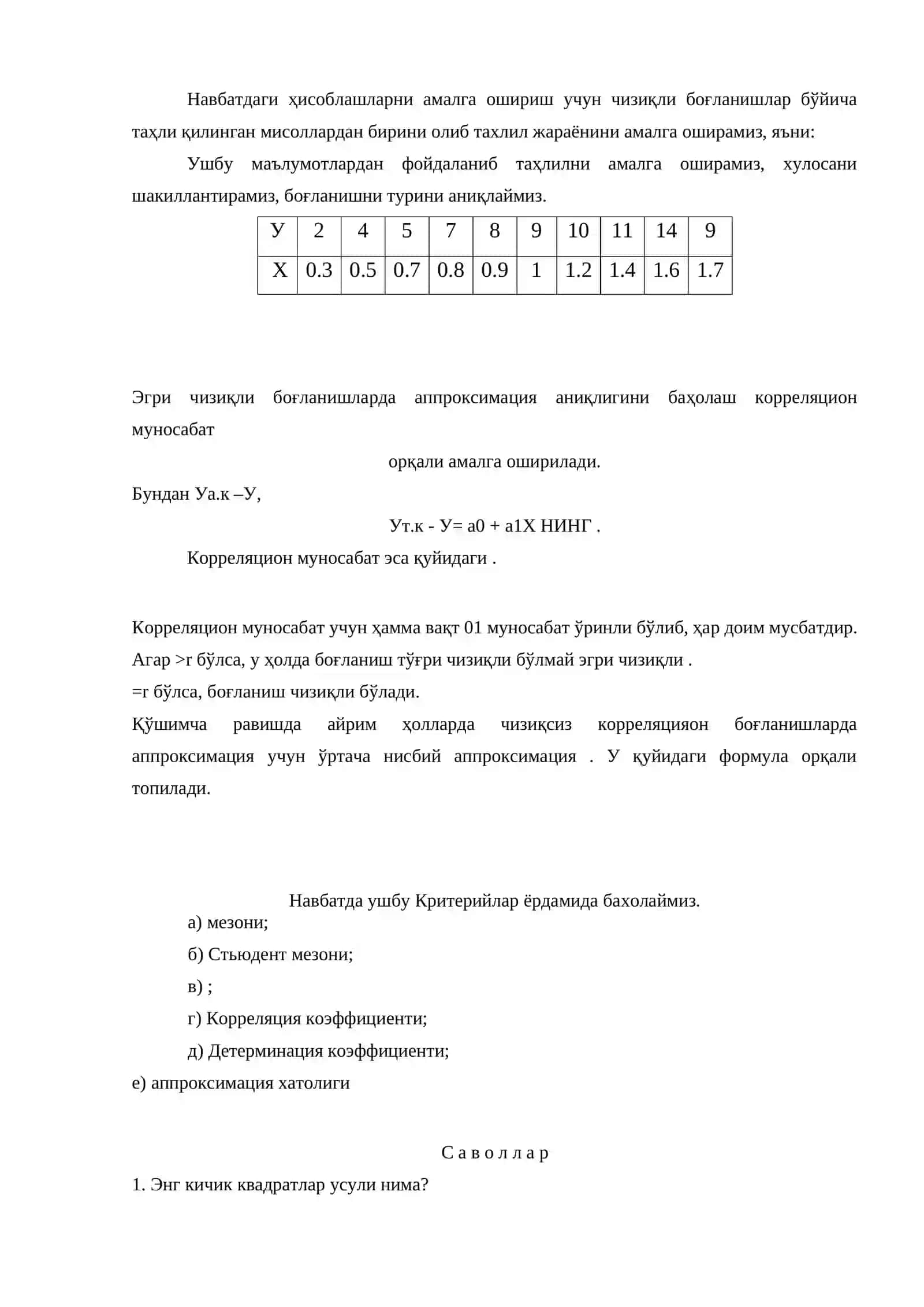ТЕНГЛАМАЛАР ТИЗИМИ КЎРИНИШИДАГИ ЭКОНОМЕТРИК МОДЕЛ 2