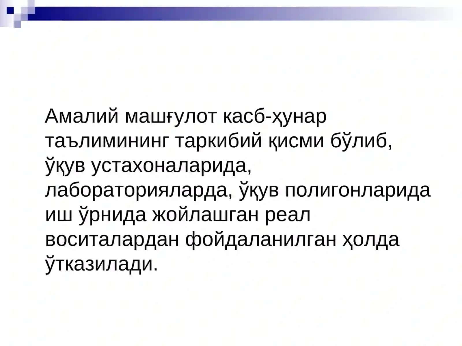 Амалий машғулот 2