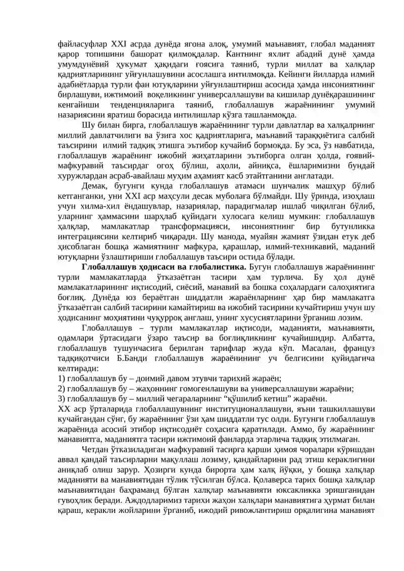 Глобал жараёнлар ва барқарор тараққиёт 2