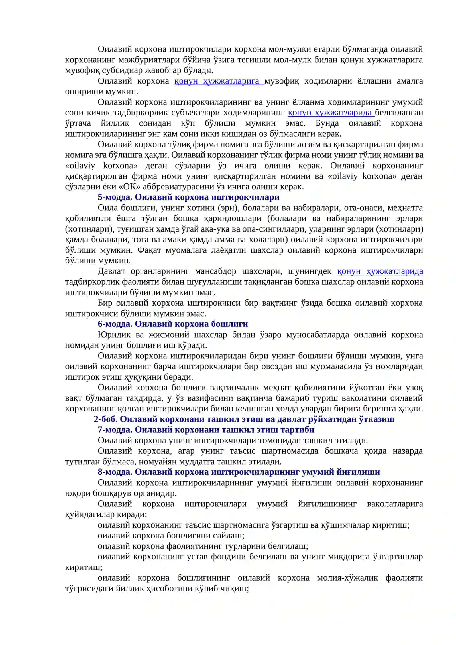 ОИЛАВИЙ ТАДБИРКОРЛИК ТЎҒРИСИДА 2
