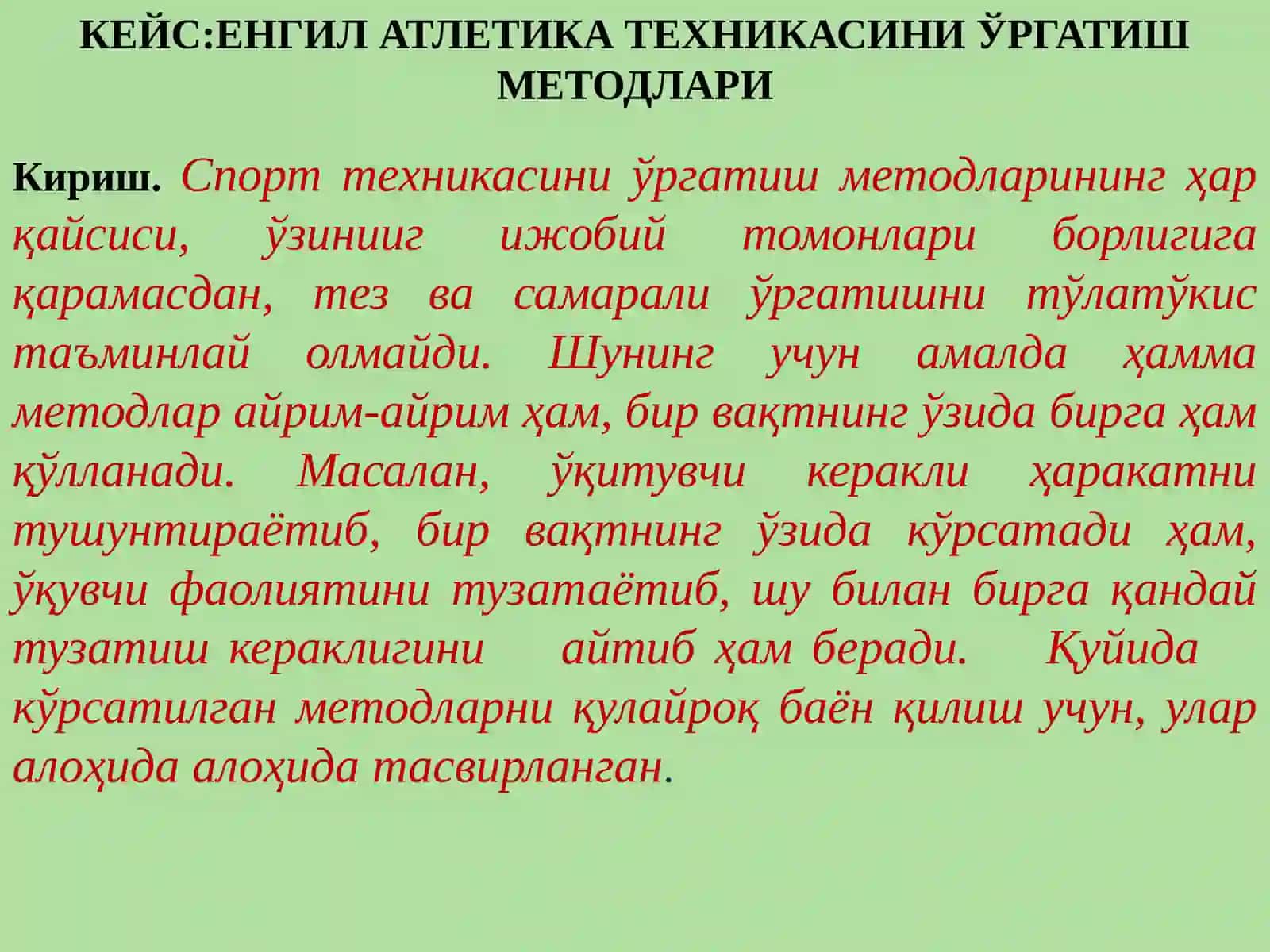 Енгил атлетика турларри техникасини ўргатиш методлари 2
