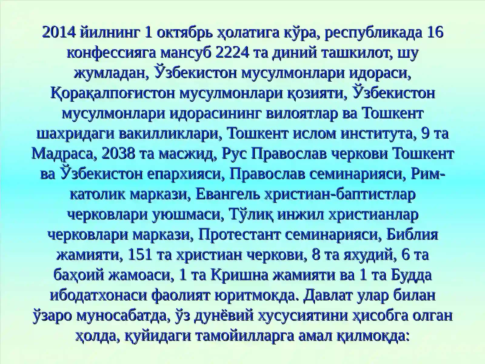 Диний ташкилотлар 2