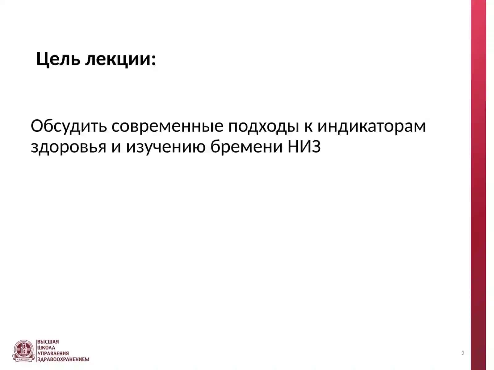 Интегральные индикаторы здоровья населения. Глобальное бремя болезней 2