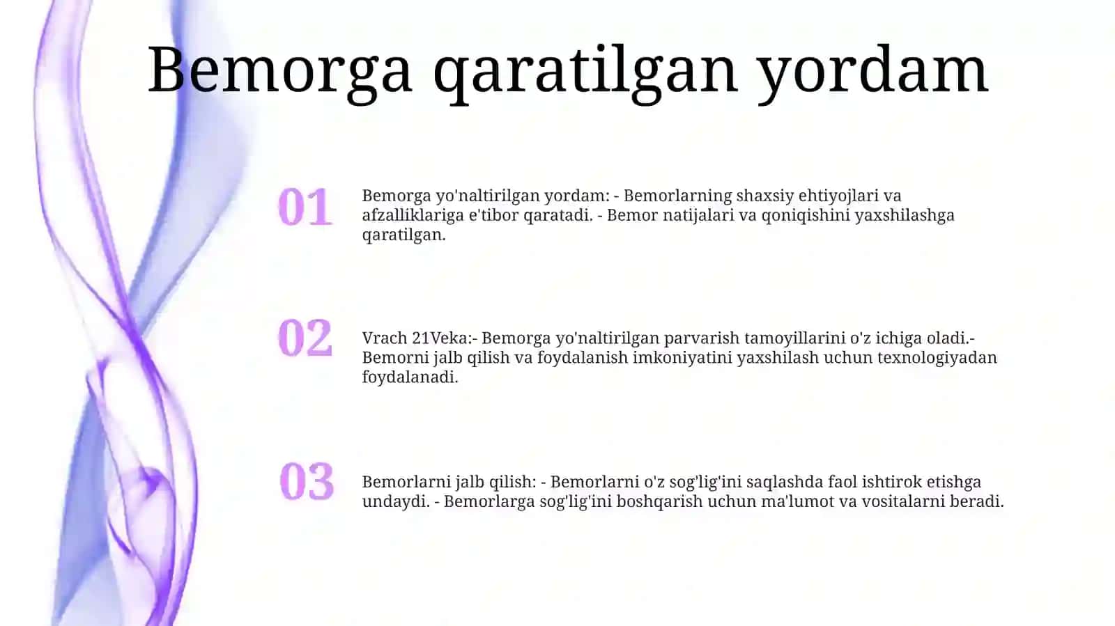Врач 21Века.Каков Он? 2